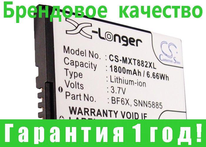 

Аккумулятор для Motorola XT862 1800 mAh