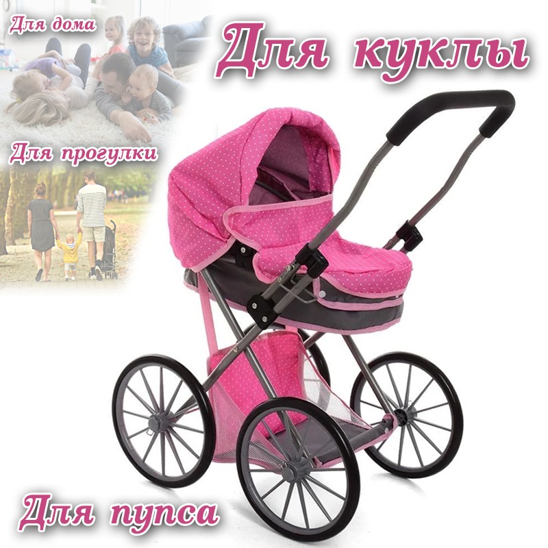 

Коляска для куклы LV-Toys Melogo "Горошок" Детская игрушечная коляска для пупса, куклы для дома и прогулки на природе Розовая