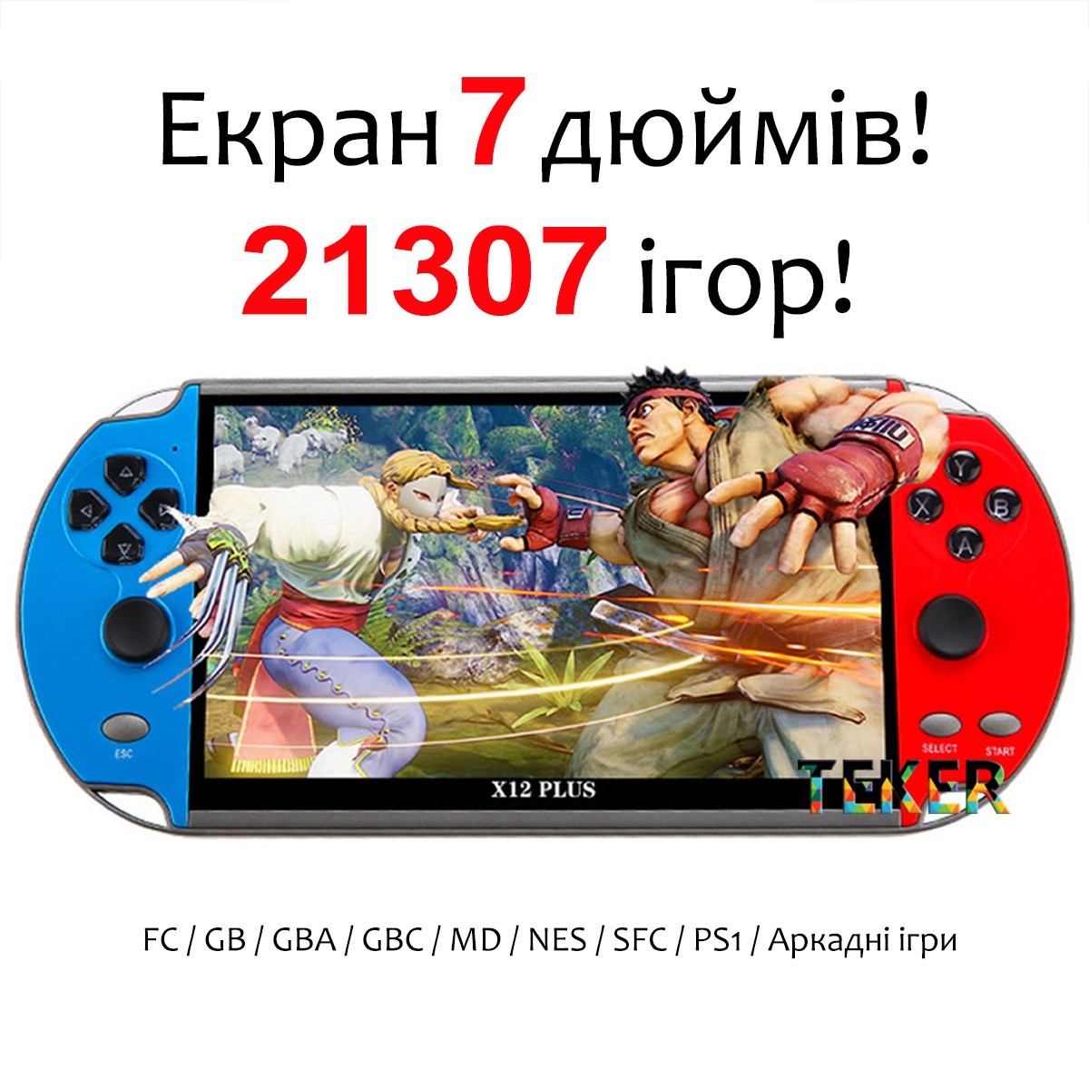 

Игровая консоль X12 Plus 16Gb | экран 7" | 21307 встроенных игр 8-32 бит