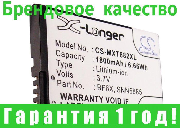 

Аккумулятор для Motorola MT870 1800 mAh