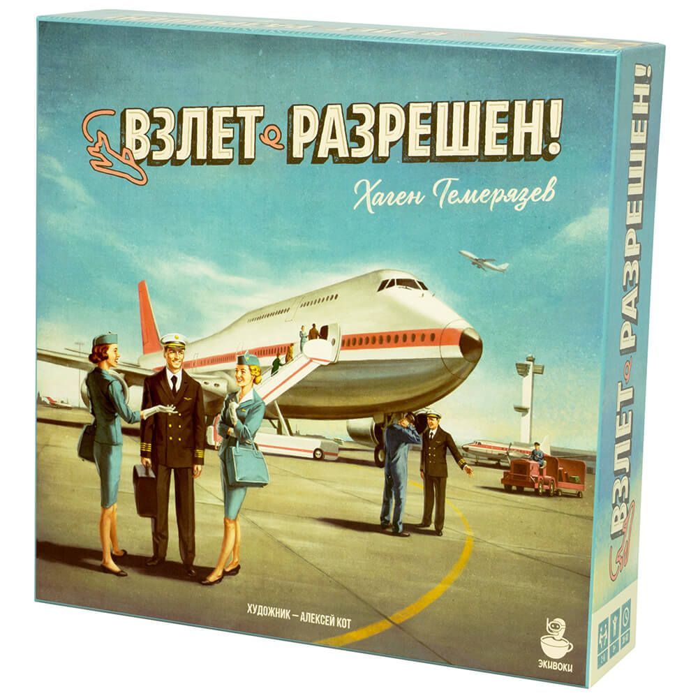 

Настольная игра Экивоки Взлет разрешен (2020) (21264) (4627090251264)