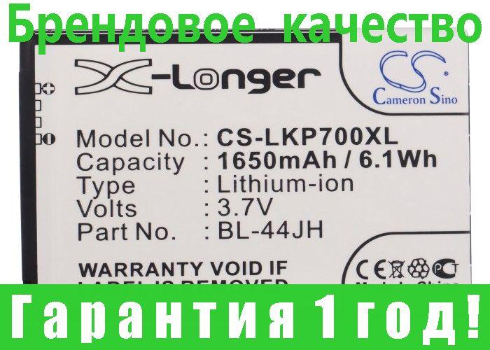 

Аккумулятор для LG LW770 1650 mAh