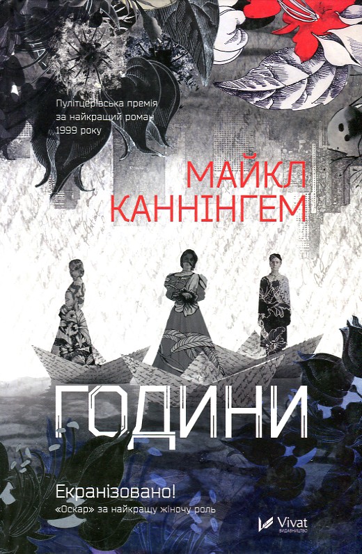 

Години