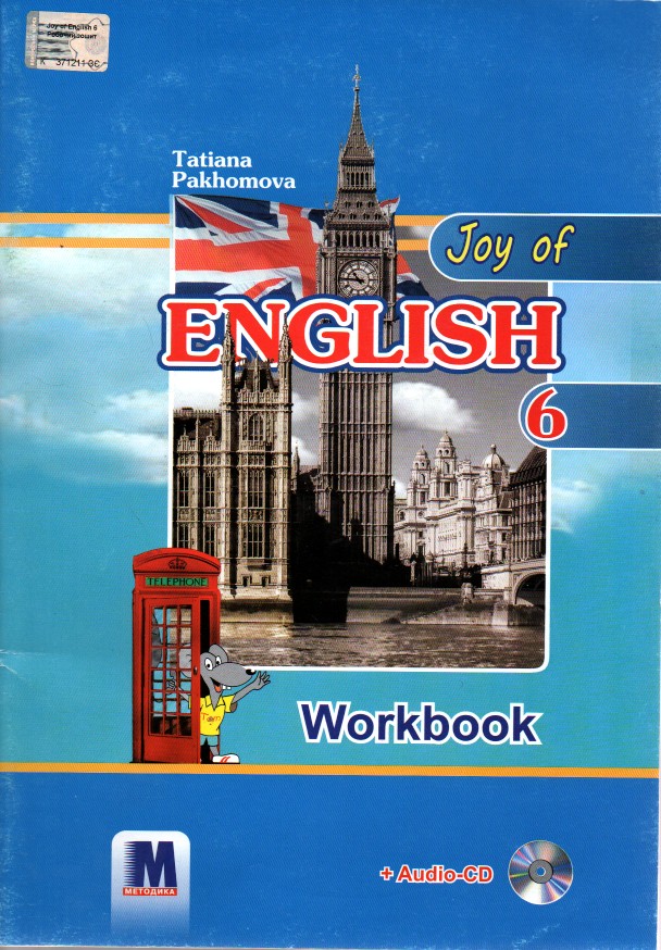 

Англійська мова: Робочий зошит для 6-го класу (2-й рік навчання) + CD