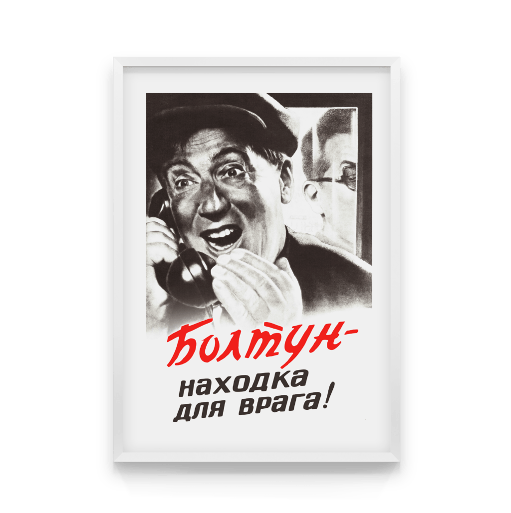 

Постер в рамке БОЛТУН 50x70 см