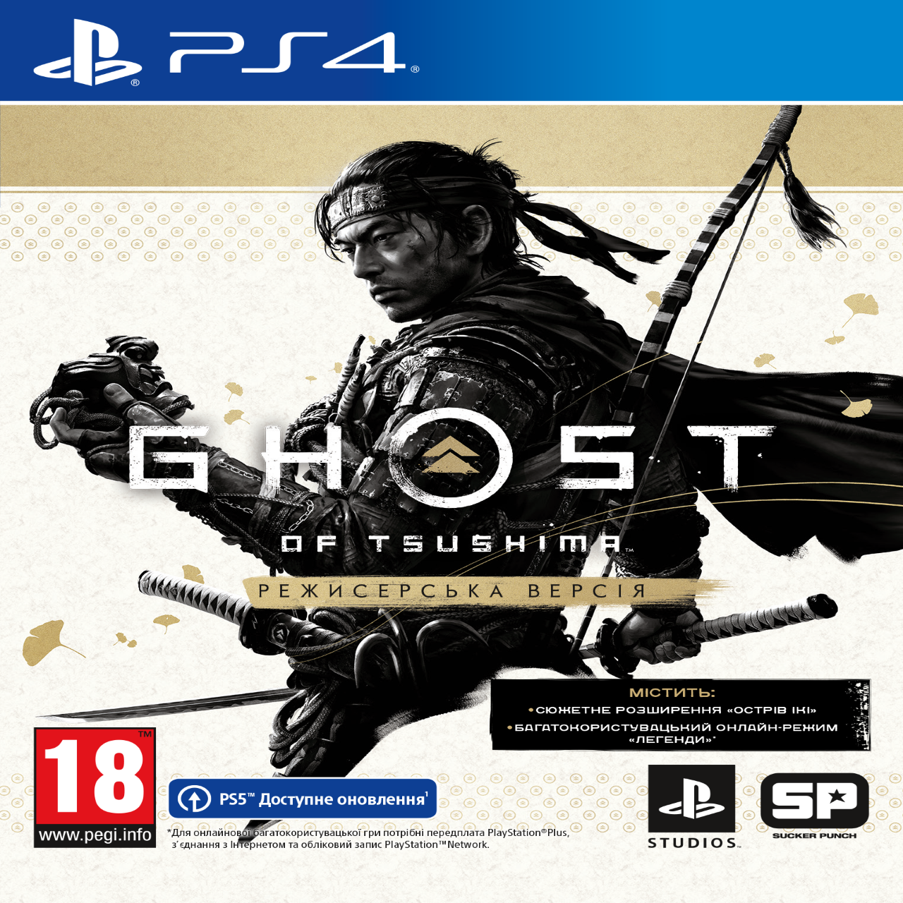 

Ghost of Tsushima Director's Cut (русская версия) PS4