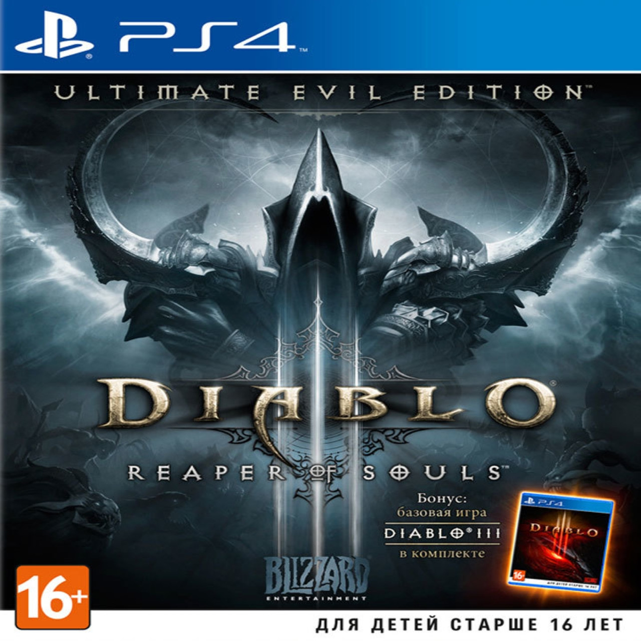 

Diablo III:Reaper of Souls (английская версия) PS4