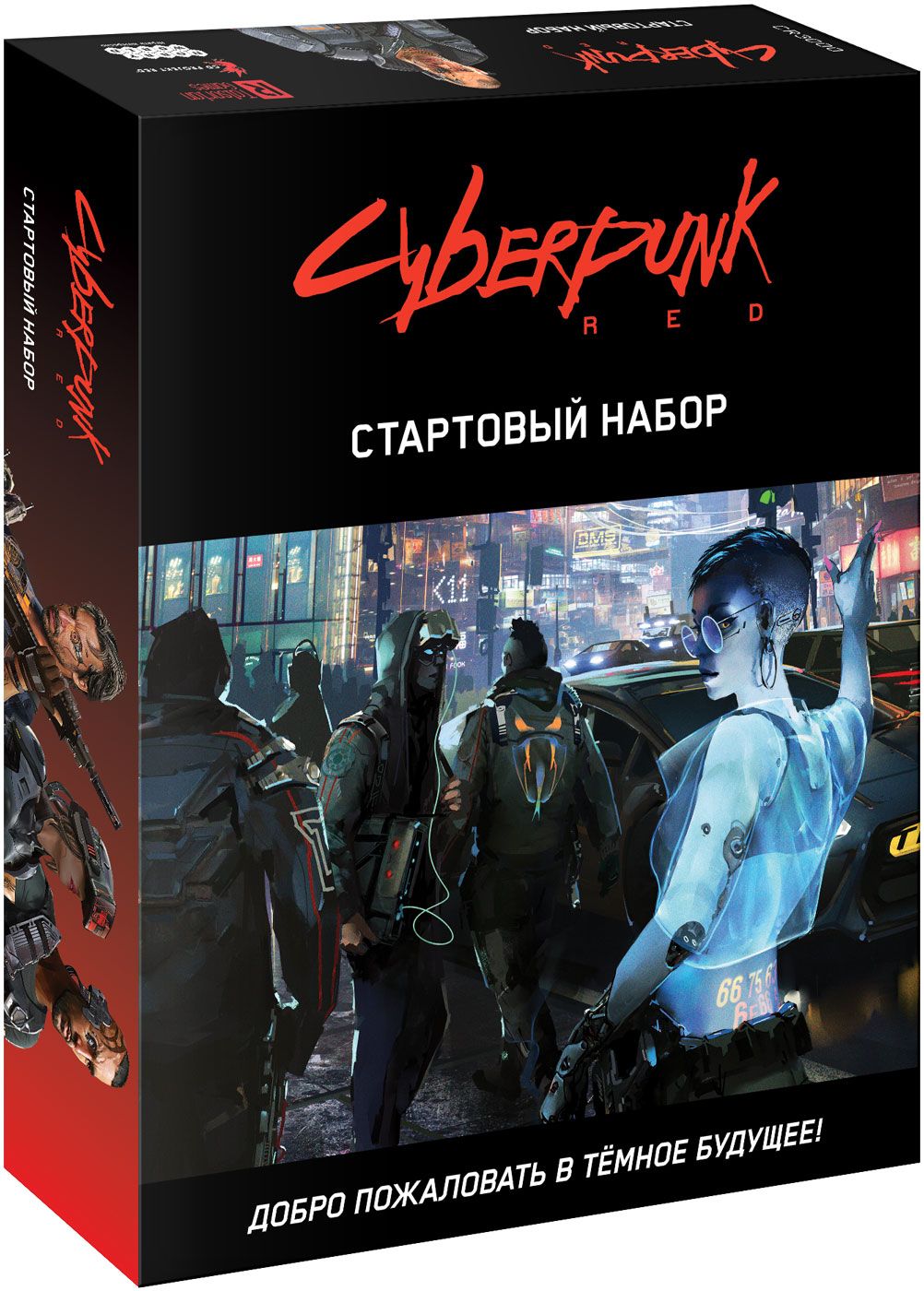 

Настольная игра Hobby World Cyberpunk Red. Стартовый набор (915376)