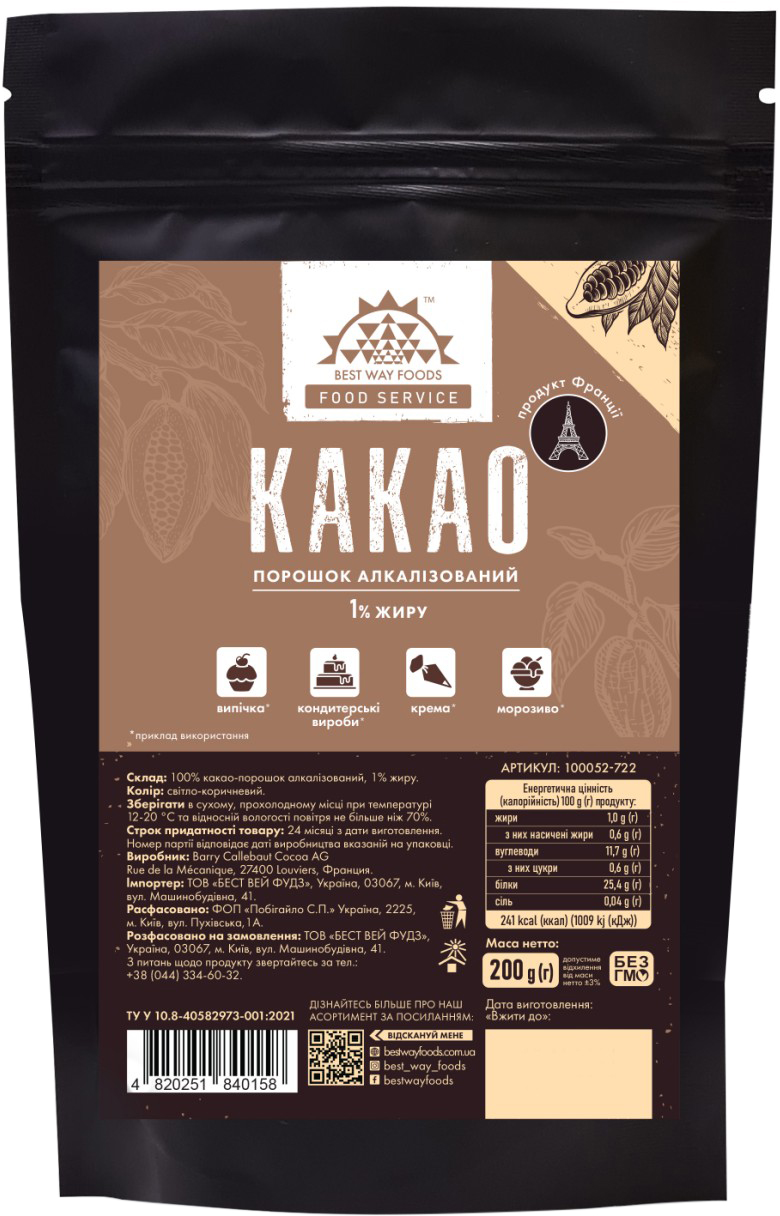 Какао порошок Best Way Foods Алкализированный 1% жира 200 г ...