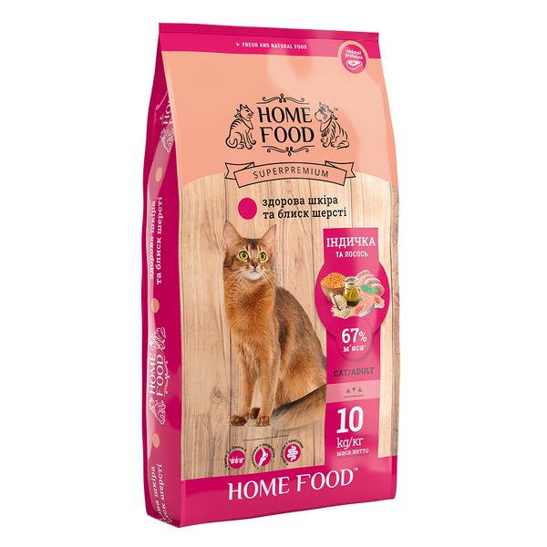

Home Food Полнорационный сухой корм для взрослых кошек Здоровая кожа и блеск шерсти с индейкой и лососем 10 кг