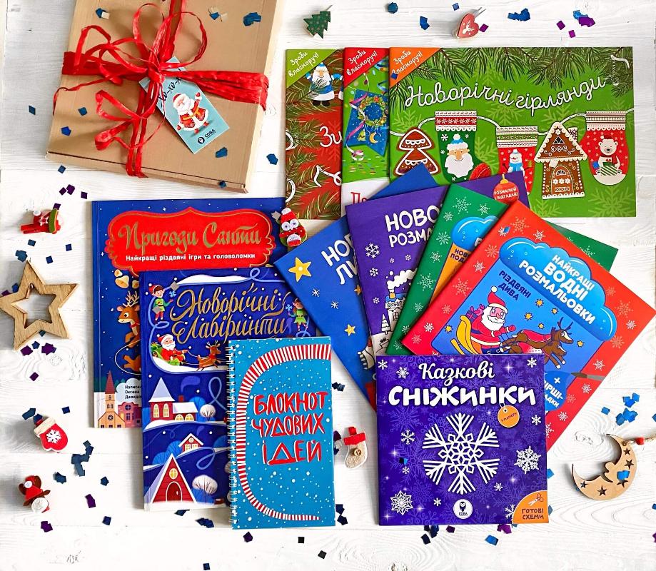 

Holiday Big Box 3.0 (комплект із 11 книг) (9786177686742)