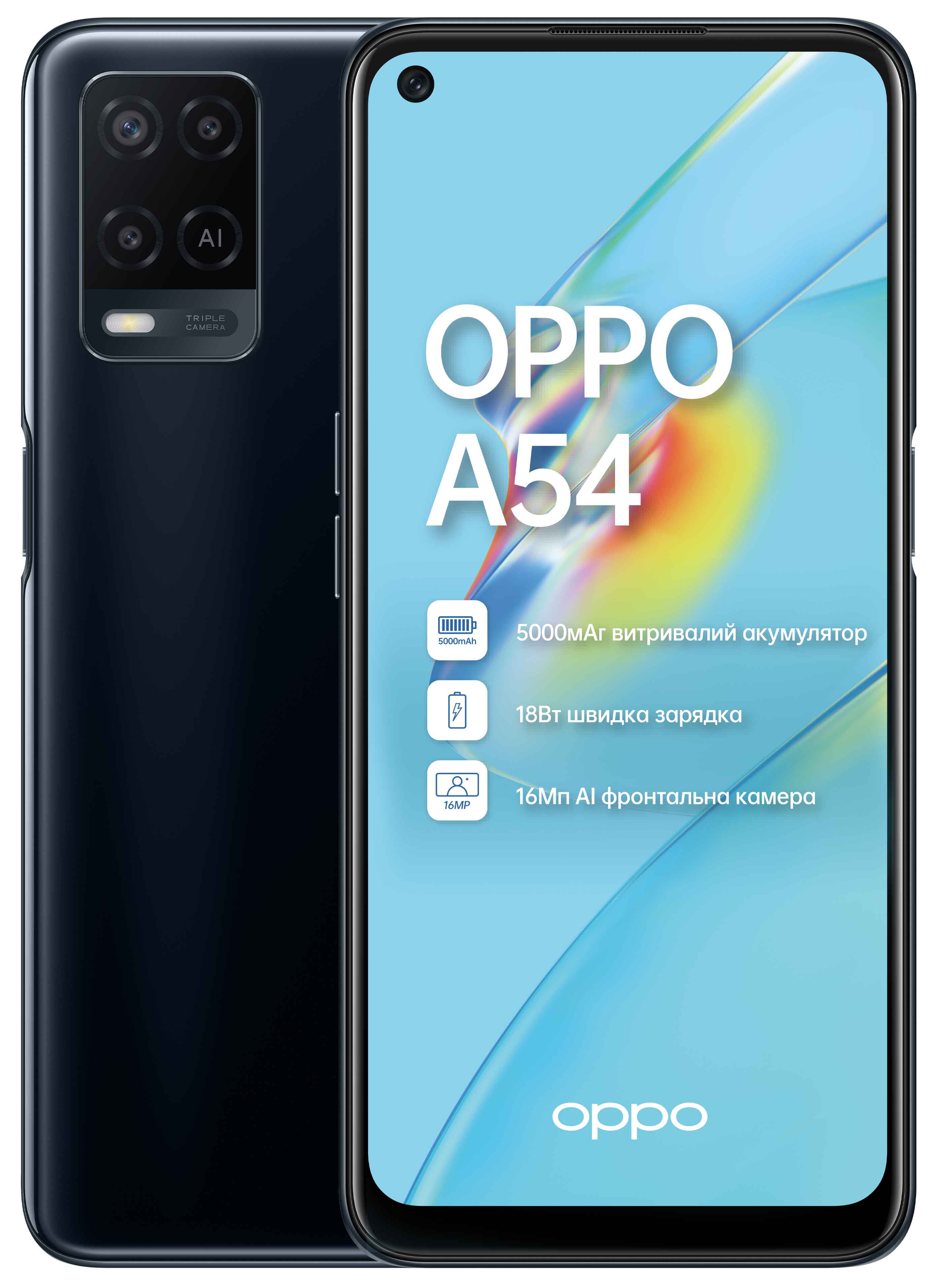 

Смартфон OPPO A54 4/64GB Crystal Black