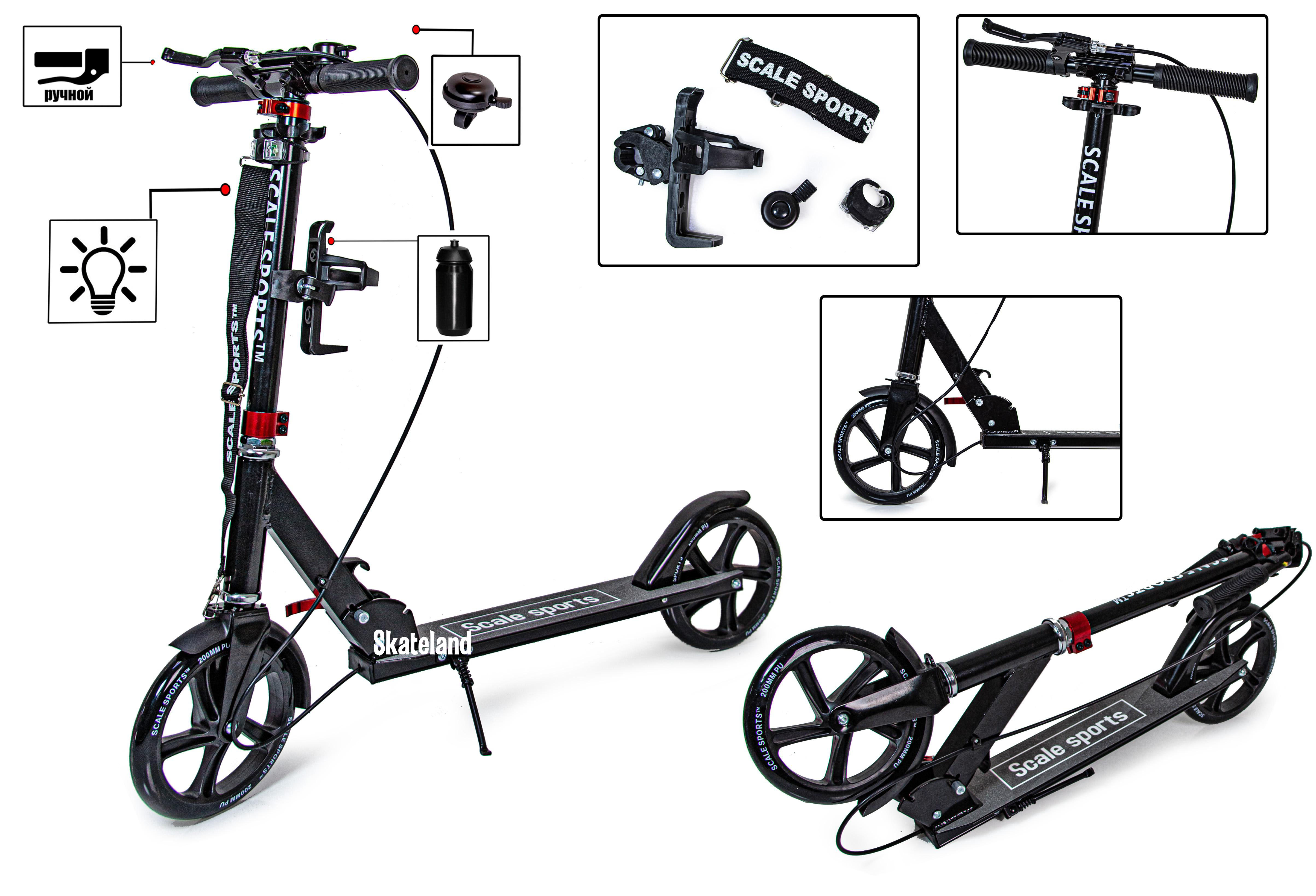 

Самокат двухколесный SCALE SPORTS SS-18 Black