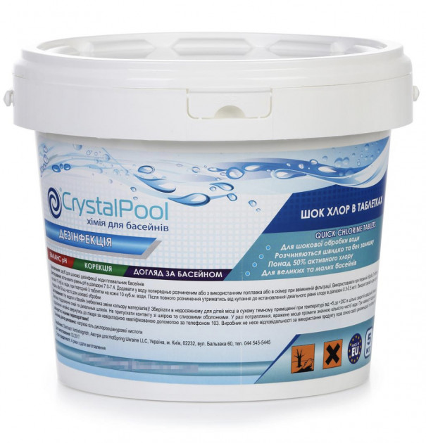 

Химия для бассейна Crystal Pool Quick Chlorine Tablets 5 кг - Быстрорастворимые таблетки хлора для первичной дезинфекции