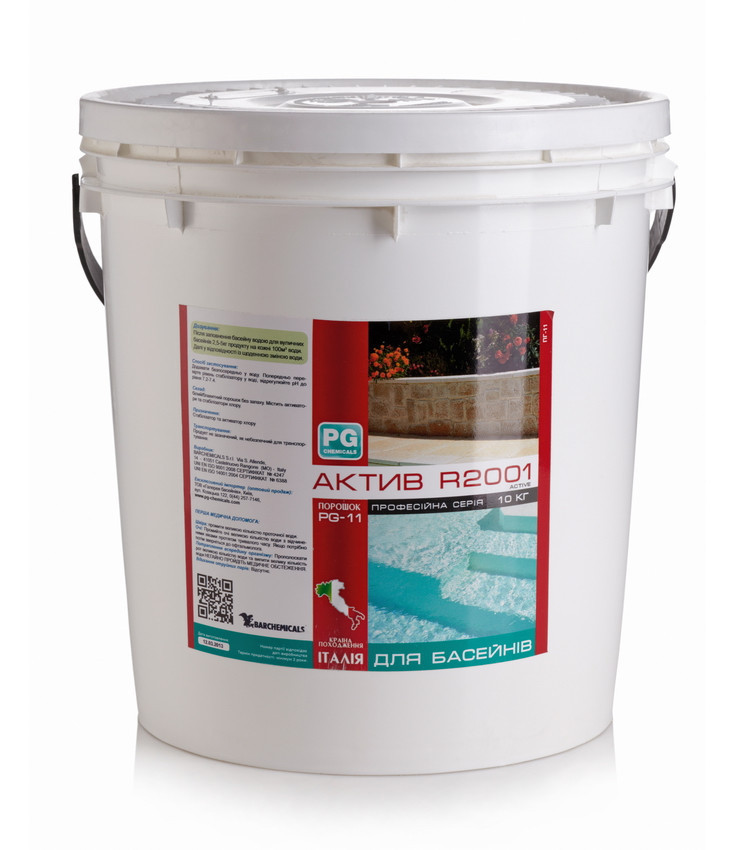 

Химия для бассейна PG chemicals,PG-11 ActivR 2001 порошок 10 кг