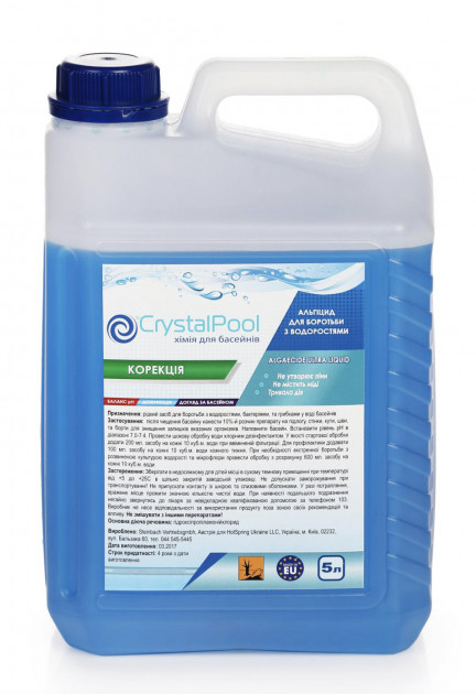 

Химия для бассейна Crystal Pool Algaecide Ultra Liquid 5 л -Cредство для уничтожения водорослей, бактерий, и грибков