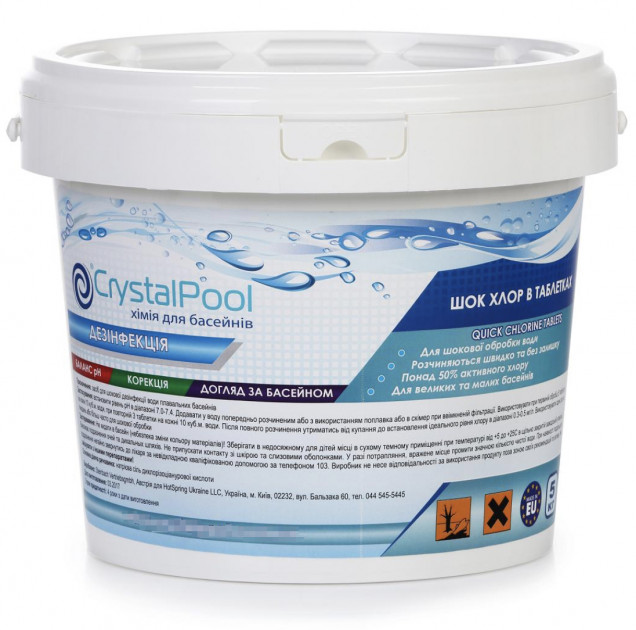 

Химия для бассейна Crystal Pool Quick Chlorine Tablets 50 кг Быстрорастворимые таблетки хлора для первичной дезинфекции