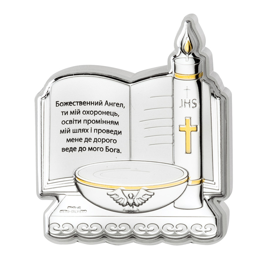 

Статуетка Моє Хрещення 10х11см UKR 81420 2L