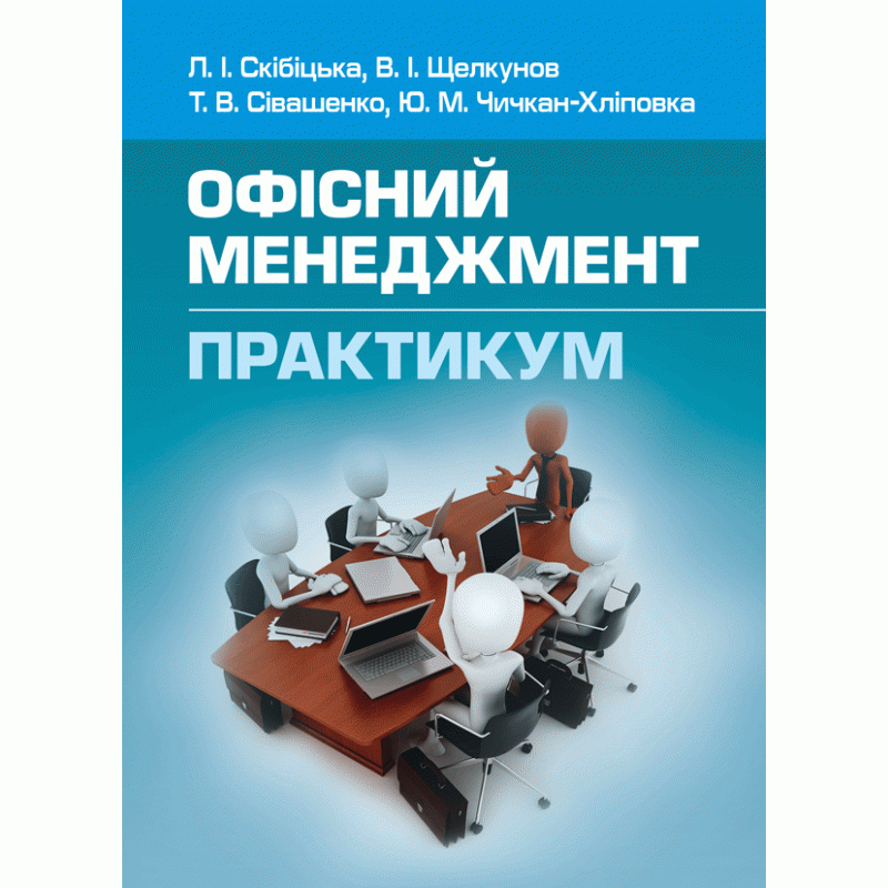 Управление проектами практикум pdf