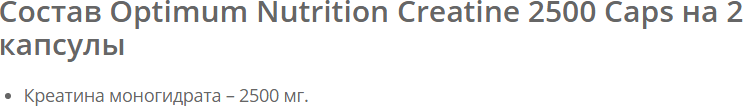 

Creatine 2500 Caps 300 caps Optimum Nutrition
