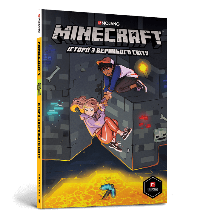 

MINECRAFT: Історії з Верхнього світу - Сфе Р. Монстр (9786177688753)