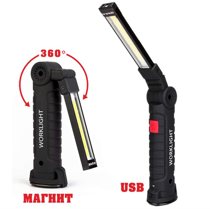 

Фонарь UFT Worklight Bull & Bear FB 150 Pro