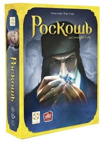 

Настольная игра Стиль Жизни Роскошь (Splendor) (рус.)