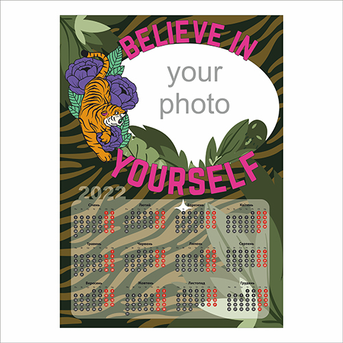 

Календар с вашим фото Vivay Believe in yourself на 2022 год А3 (10777)