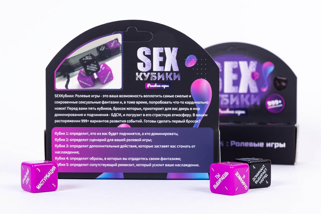 Настольная игра SEXкубики Ролевые игры RUS 18+ – фото, отзывы,  характеристики в интернет-магазине ROZETKA от продавца: Meeple or Dice |  Купить в Украине: Киеве, Харькове, Днепре, Одессе, Запорожье, Львове