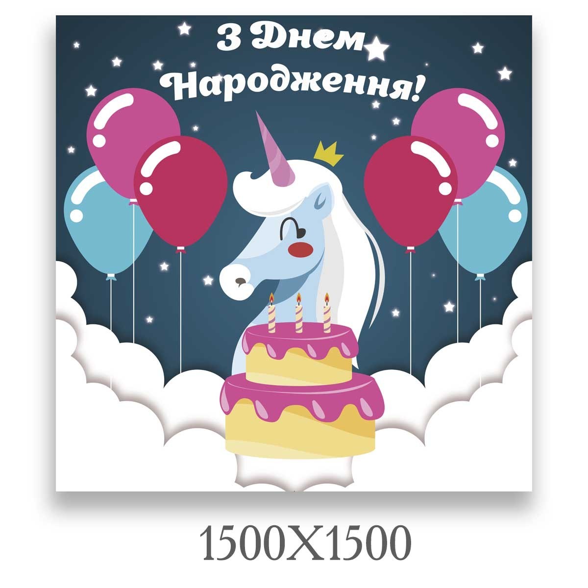

Баннер с днём рождения