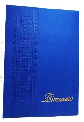 

Папка поздравительная Вітаемо вышиванка кожзам В-194