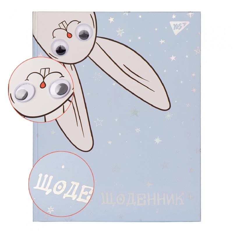 

Щоденник шкільний YES 911326 Funny Bunnу жорсткий (bc-355083)