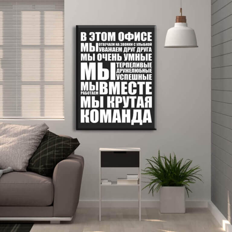 

Картина Арт-холст В этом офисе Арт-urb_00502 80х100 см