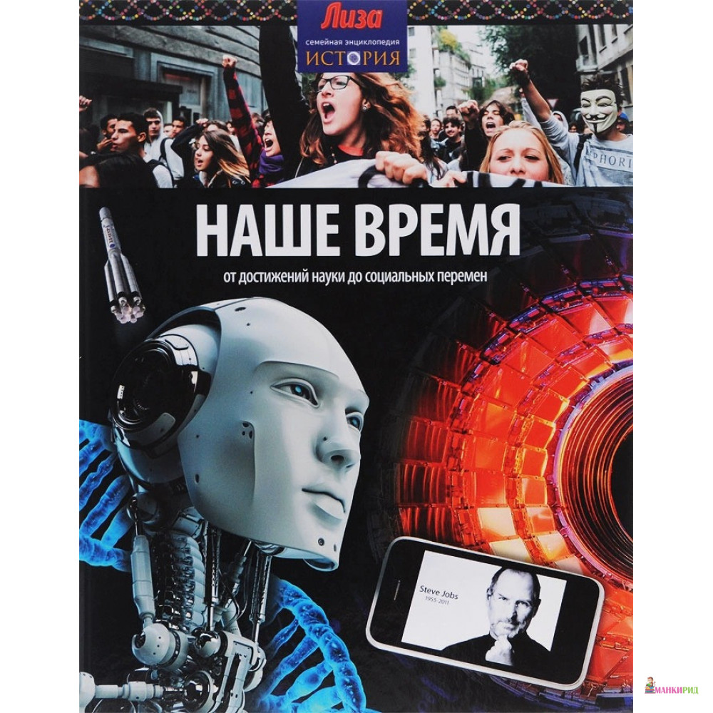 

Наше время - Тони Аллен - Амфора - 491478