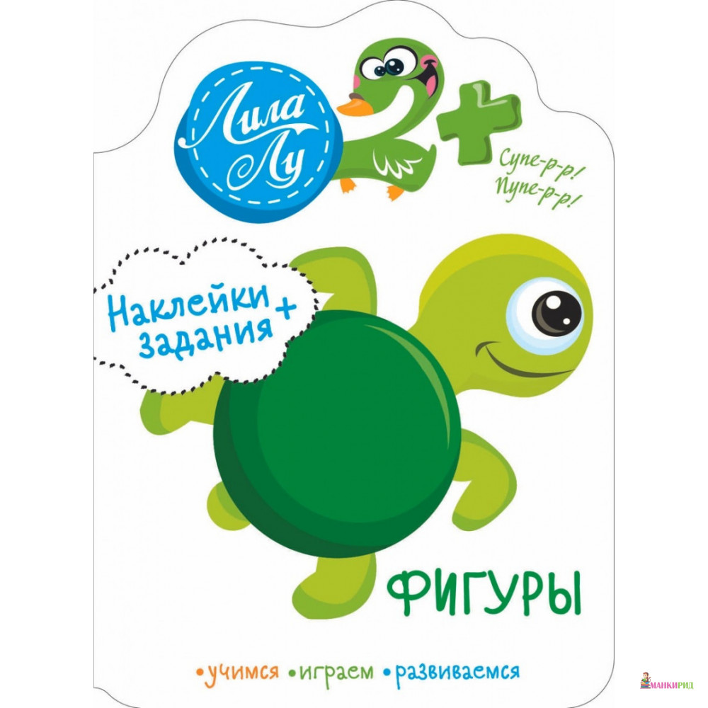 

Фигуры. Наклейки + задания - Стрекоза - 820406