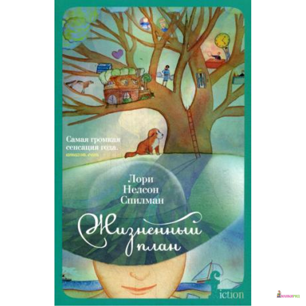

Жизненный план - Центрполиграф - 587600