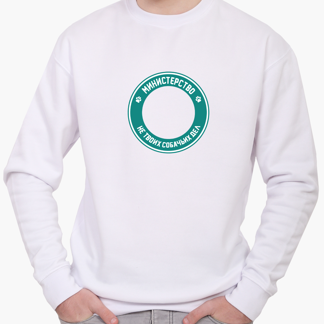 

Свитшот мужской Министерство не твоих собачьих дел (Ministry is not your dog business) (8771-2065) Белый, Свитшот мужской Министерство не твоих собачьих дел (Ministry is not your dog business) (8771-2065) Белый M