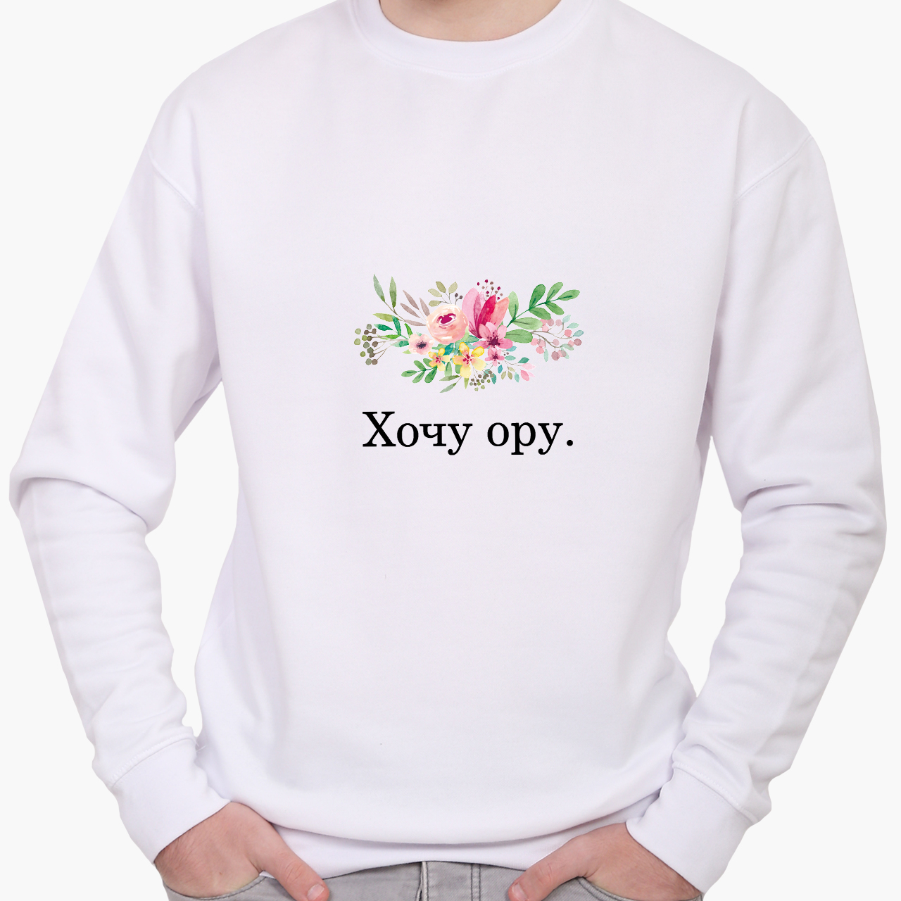 

Свитшот мужской Надпись Хочу ору Жизнь (Lettering I want to scream Life) (8771-1809) Белый XXL