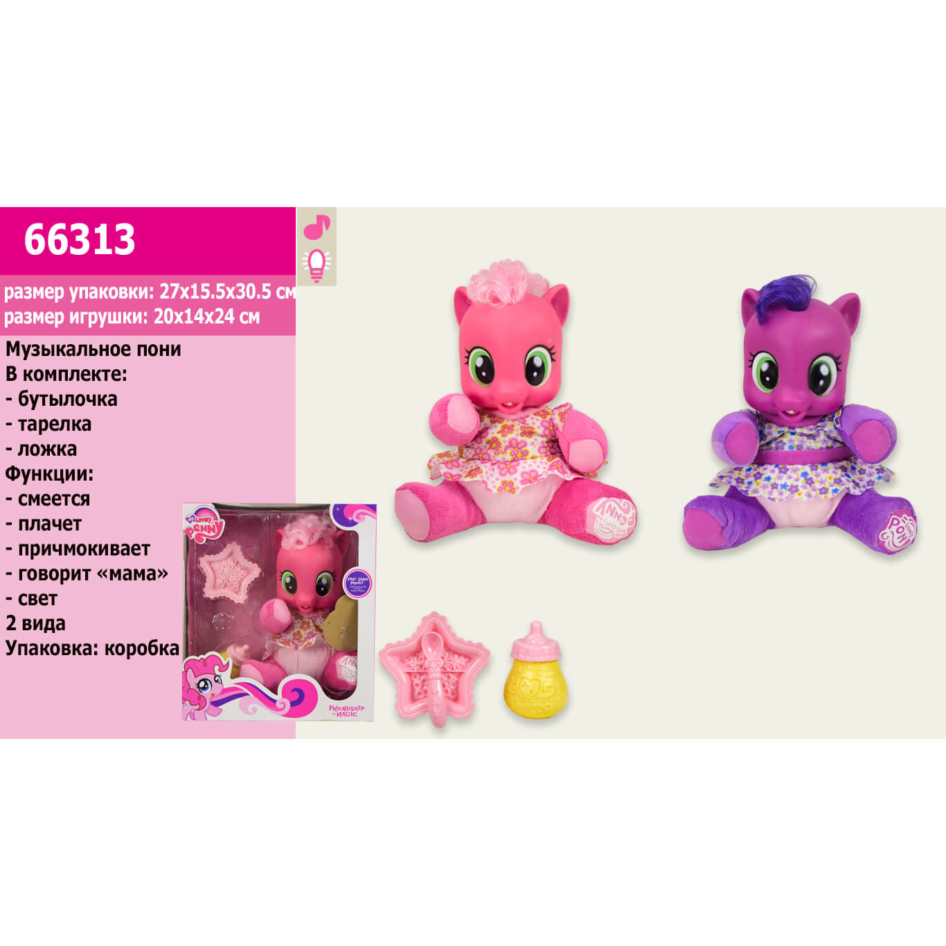 

Игрушка пони интерактивная музыкальная с аксессуарами 66313 A-Toys (66313)