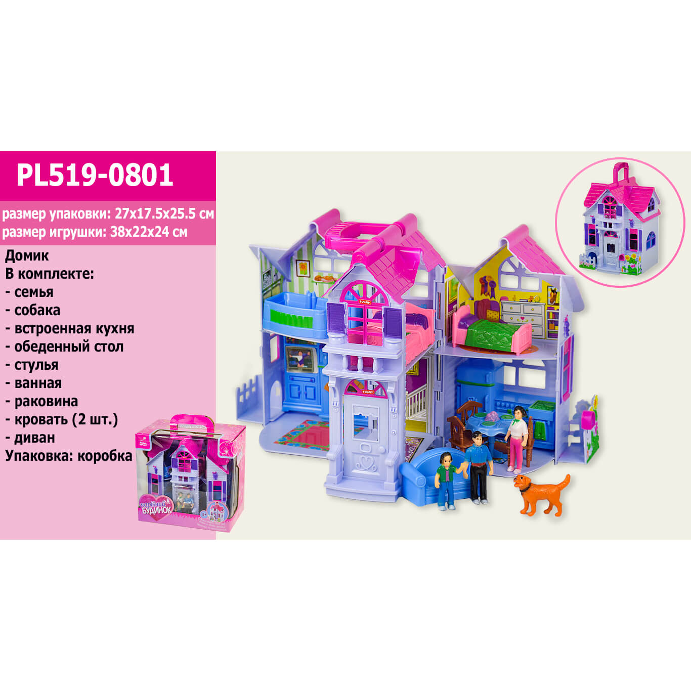 

Кукольный домик 2-х этажный раскладной PL519-0801 A-Toys (PL519-0801)