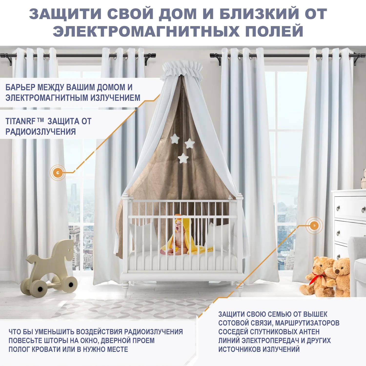 Экранирующие шторы MISSION DARKNESS™ TITANRF RADIATION SHIELDING BLACKOUT  CURTAINS – фото, отзывы, характеристики в интернет-магазине ROZETKA от  продавца: Secure Market | Купить в Украине: Киеве, Харькове, Днепре,  Одессе, Запорожье, Львове