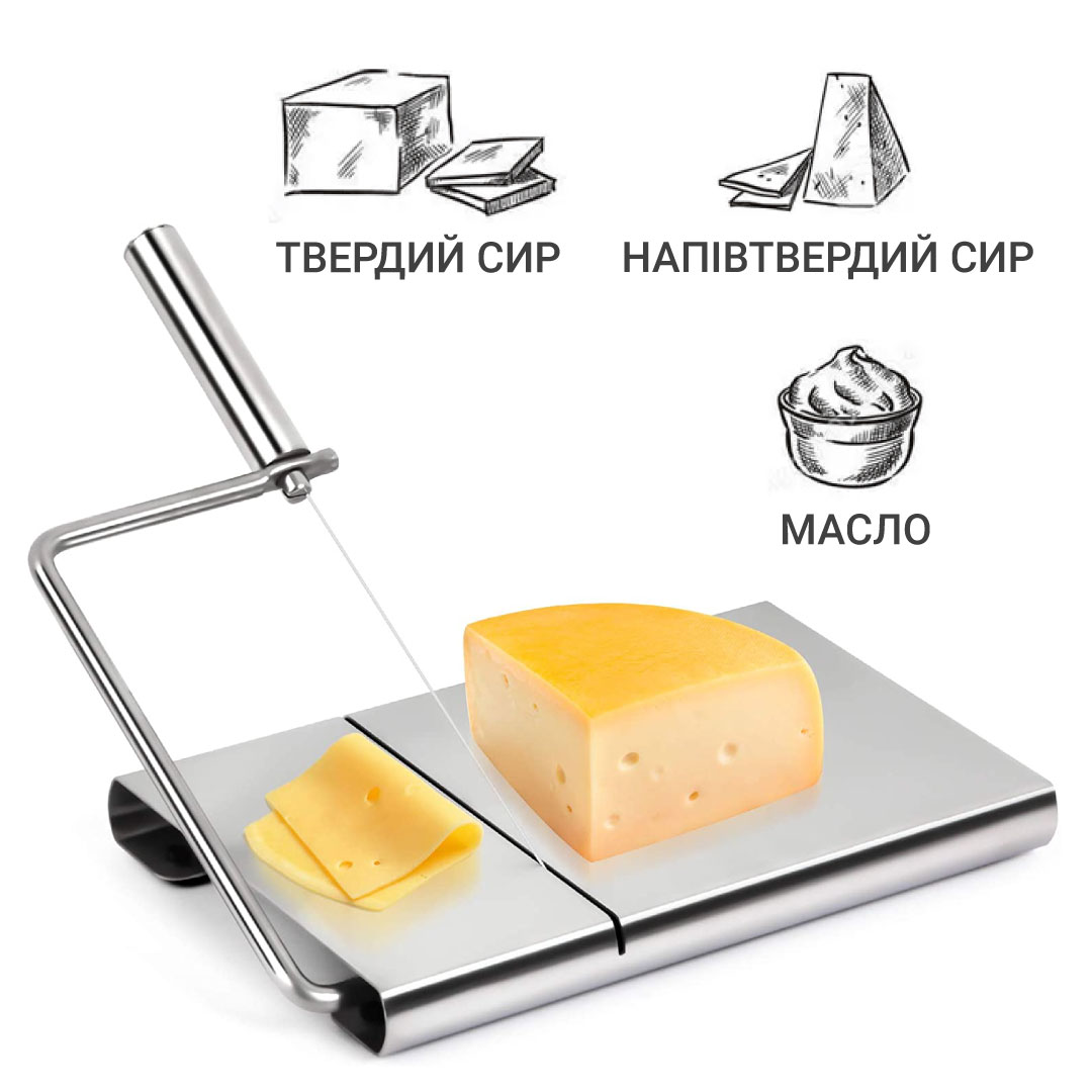 

Cлайсер для нарезки сыра и колбасы, сырорезка HOME MART