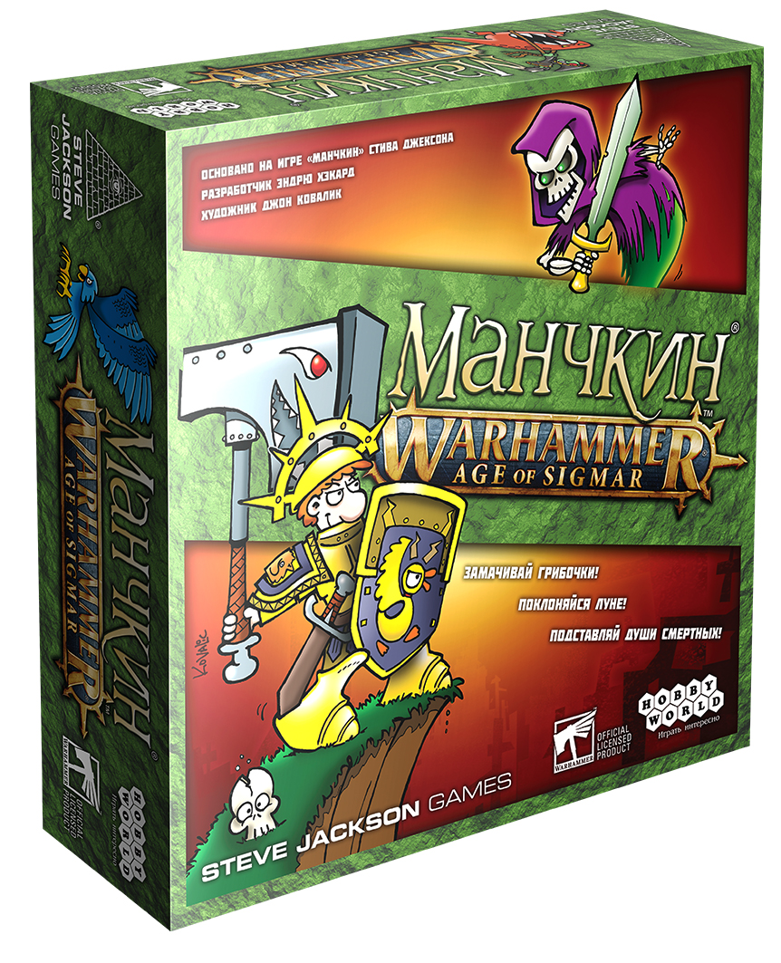 

Настольная игра Hobby World Манчкин Warhammer: Age of Sigmar (59565)