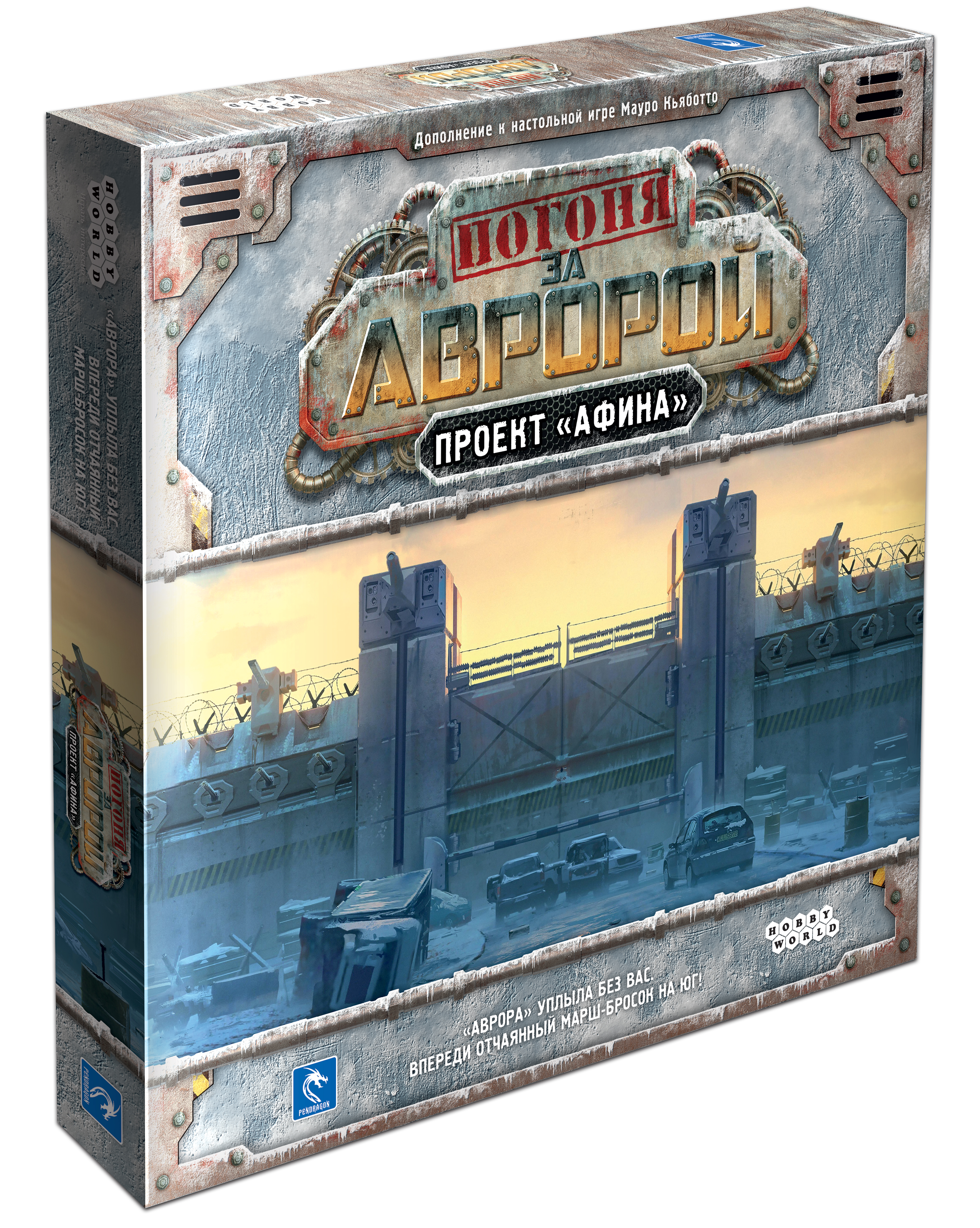 

Настольная игра Hobby World Погоня за Авророй: Проект Афина (59588)
