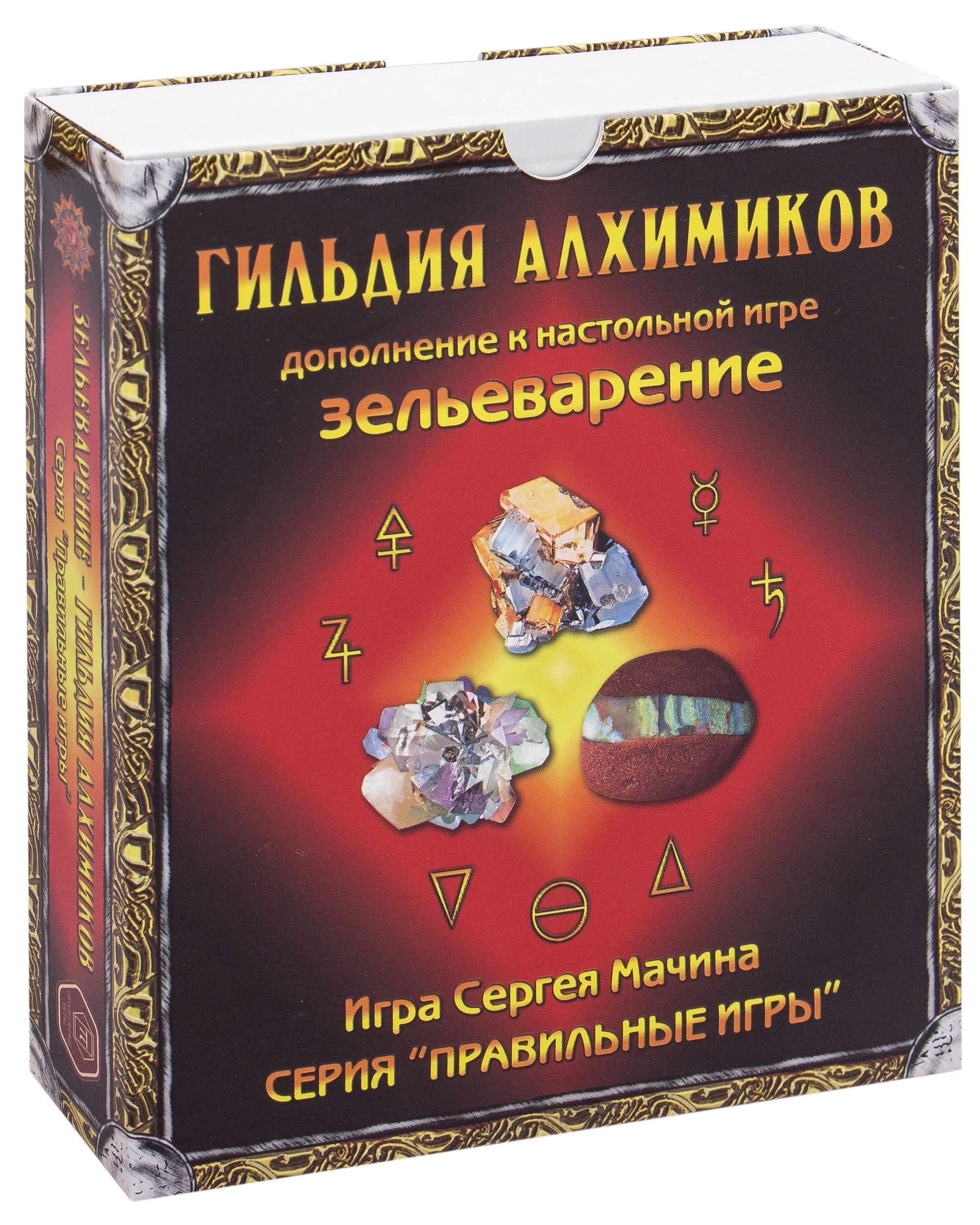 

Настольная игра Правильные игры Зельеварение: Гильдия алхимиков (57749)