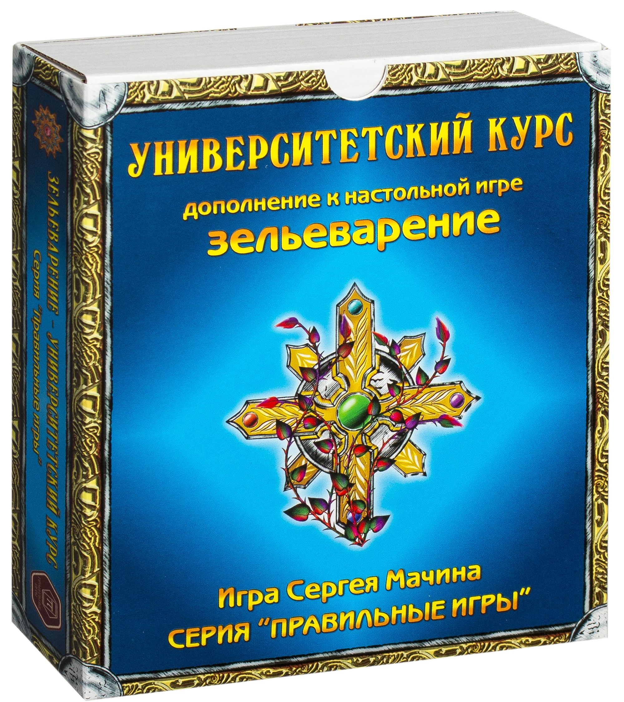 

Настольная игра Правильные игры Зельеварение: Университетский курс (57748)