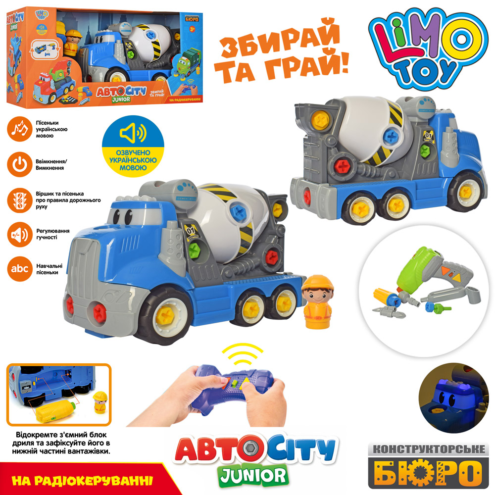 

Конструктор на шурупах, бетономешалка радиоуправление Limo Toy KB 091 29 см
