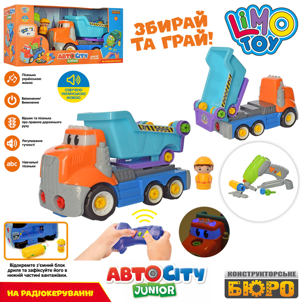 

Конструктор на шурупах, самосвал на радиоуправлении Limo Toy KB 092 28 см