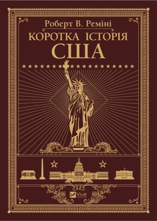 

Коротка історія США