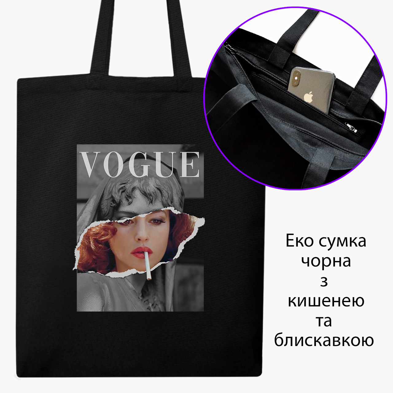 

Эко сумка шоппер на молнии Ренессанс-Моника Беллуччи (9227-1588) 41x35 см Черный